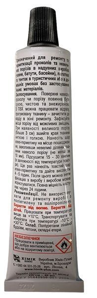 , Dostępny, Герметичний, 40 мл