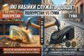 Які набійки служать довше: поліуретан vs гума фото