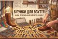 Все про бігунки для взуття: види, правильний вибір та ремонт