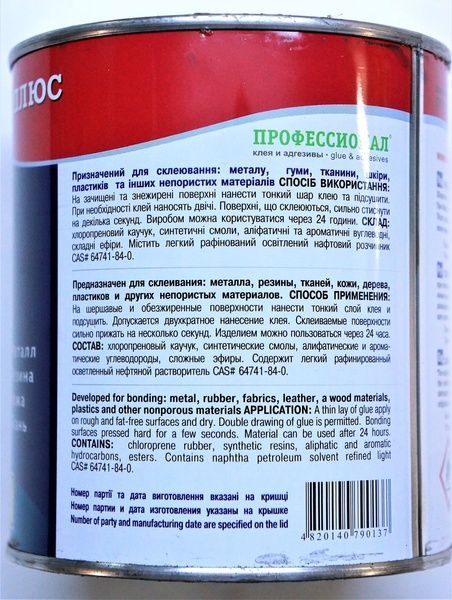 Багатофункціональний контактний клей для різних матеріалів 88 CR 2402 350мл 3010 фото